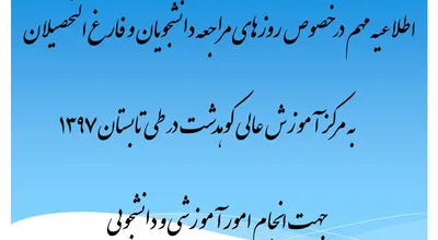 اطلاعیه_مهم__18035.jpg