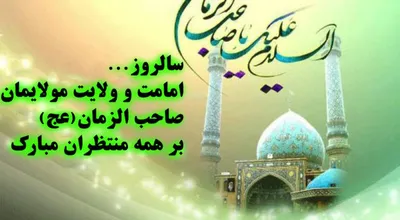 امامت_امام_زمان_32052.jpg