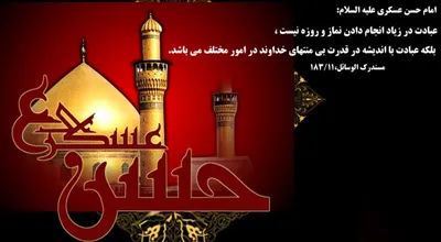 امام-عسکری-620x330_26795.jpg
