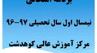 برنامه_14190.jpg
