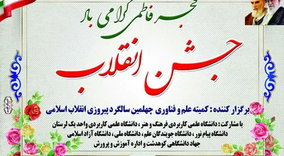 جشن_انقلاب_22067.jpg