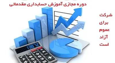 حسابداری_32162.jpg