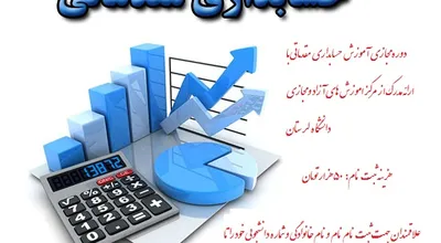 حسابداری_32919.jpg
