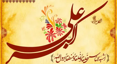 حضرت_علی_اکبر_30218.jpg