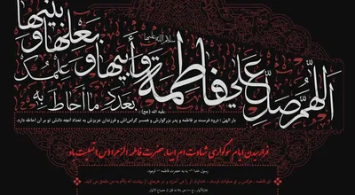 حضرت_فاطمه_1_29050.jpg