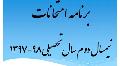 دروس_ارائه_شده_23893.jpg