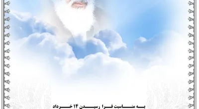 رحلت_امام_24248.jpg