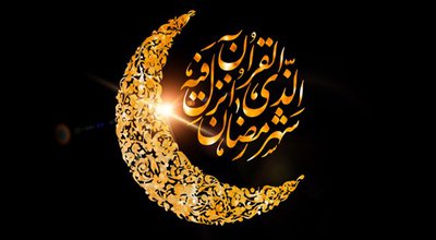 رمضان_38276.jpg