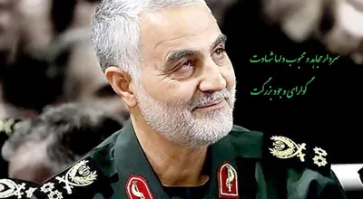 سردار_سلیمانی_1_28699.jpg