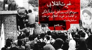 سیزده_آبان_35058.jpg