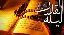 شب_قدر_38310.jpg