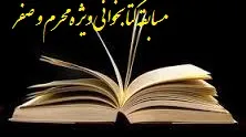 مسابقه_6692.jpg
