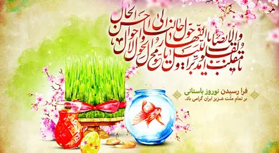 نوروز_1_33208.jpg