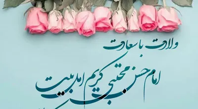 ولادت_38305.jpg