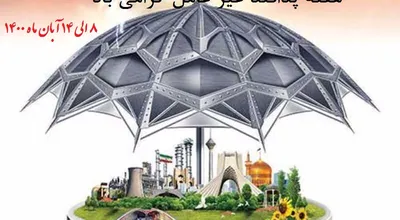 پدافنذد_34992.jpg