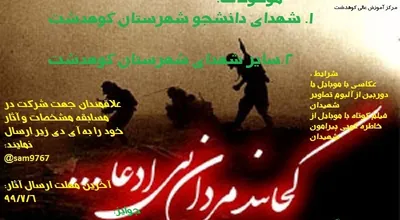پوستر_مسابقه_عکاسی_31720.jpg