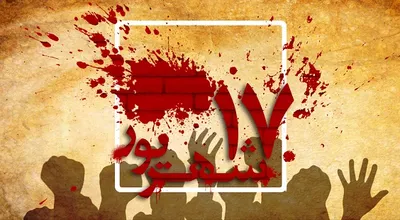 17_shahrivar_(4)_8825.jpg