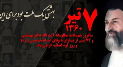 7_تیر_1_33653.jpg