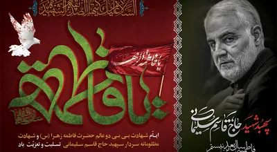 Fatemieh-katibeh_32651.jpg