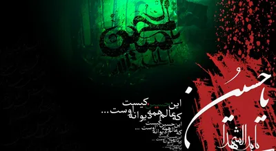 Moharam-Wallpapers-Funjoo_IR-1_18521.jpg