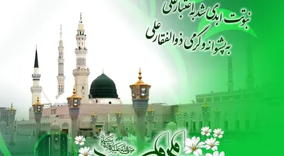 YasGroup.ir-Eid-Special-Images-Mbs-3_4911.jpg
