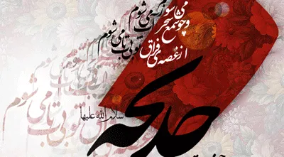 YasGroup_ir-vafat-hazrate-khadijeh-6_5263.gif