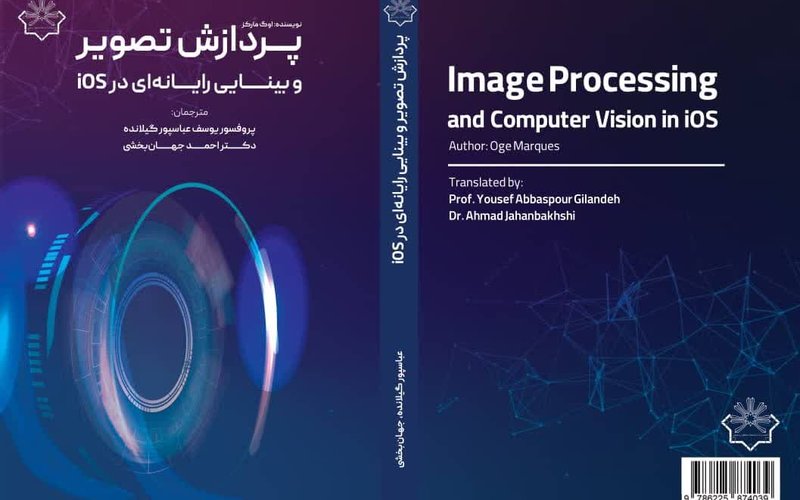 دکتر جهان بخشی سوم