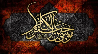 emam-kazem-13_-_Copy_7997_7998.jpg