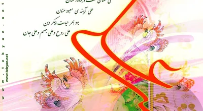 emmam-ali_www.Patugh.ir-34_7924.jpg