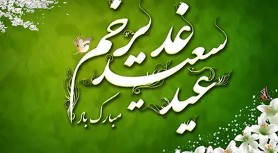 ghadir_6402.jpg