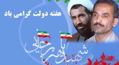 hafte-dolat1.jpgاللتتتتتتتتتتتت_5871.jpg
