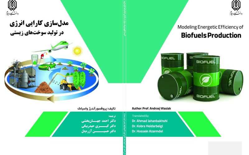 جهان بخشی چهارم