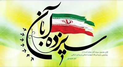 sizdahe-aban_6835_6866.jpg