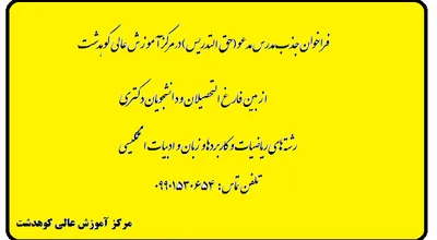 اطلاعیه عکس