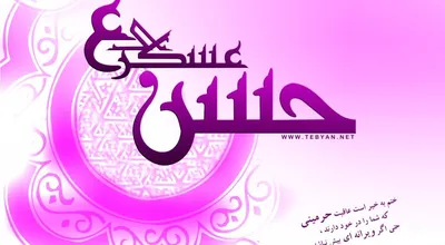 veladat-imam-askari-yasgroup_ir-27_2958.jpg